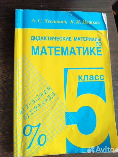 Учебная