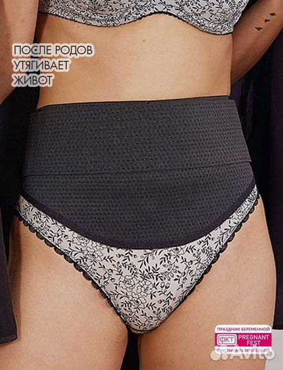 Бандаж до и послеродовой
