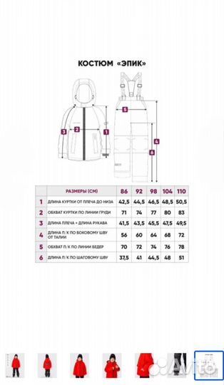 Комплект Uki Kids 86 новый для мальчика