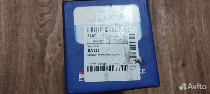 Задние тормозные колодки