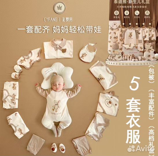 Набор для новорожденного