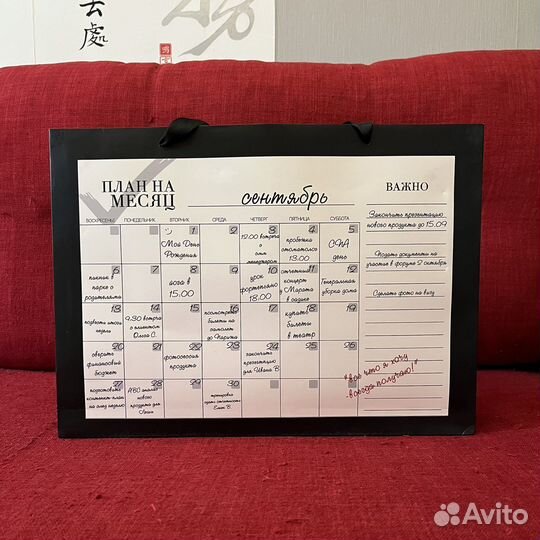 Планер «Do or die»