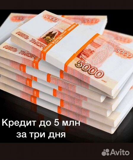 Помощь в получении кредита