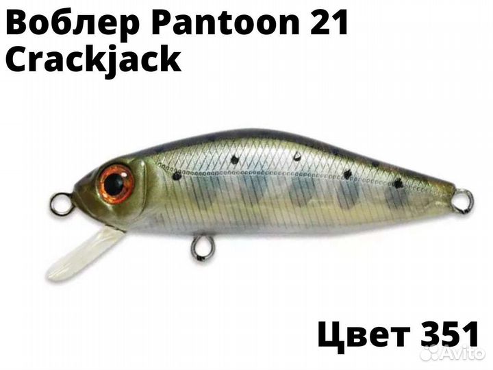 Воблер Pontoon 21 Crackjack 78F-мr для рыбалки