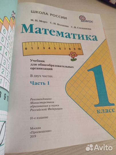 Учебник 1 класс школа россии