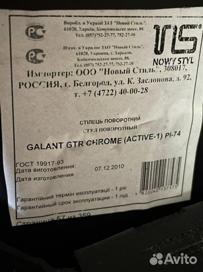 Компьютерное кресло