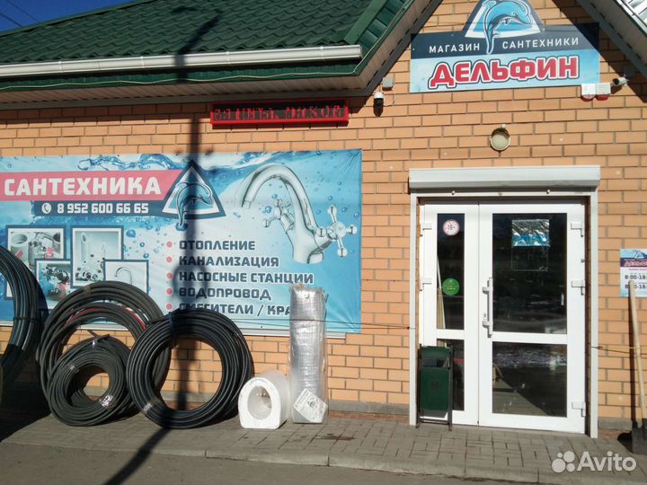 Услуги сантехника