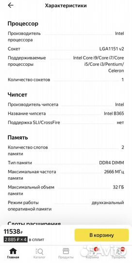 Материнская плата Gigabyte B365M H На гарантии