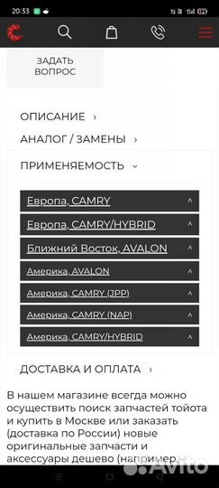 Привод правый toyota camry 40