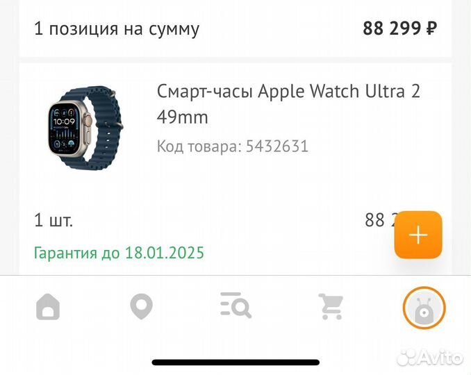 Apple watch ultra 2