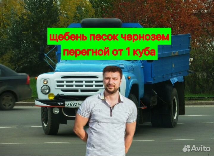 Чернозем перегной навоз торф