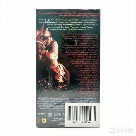 Фаворит (VHS)