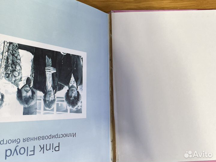 Pink Floyd: иллюстрированная биография