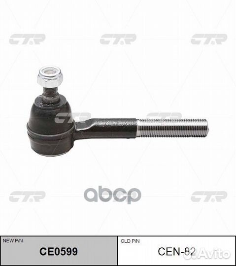 Рулевой наконечник RH(внутрен) LH(наружн) nissan