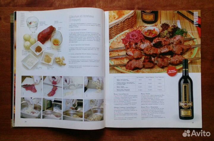 Журнал диета журнал психология