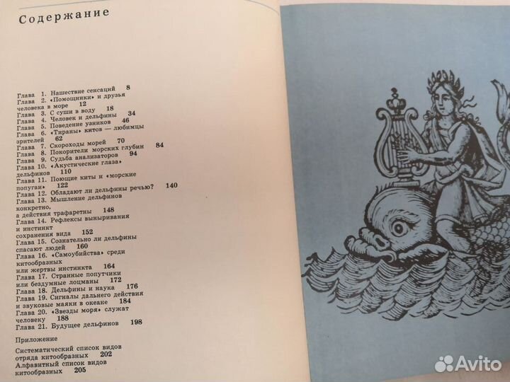 Книги о животных