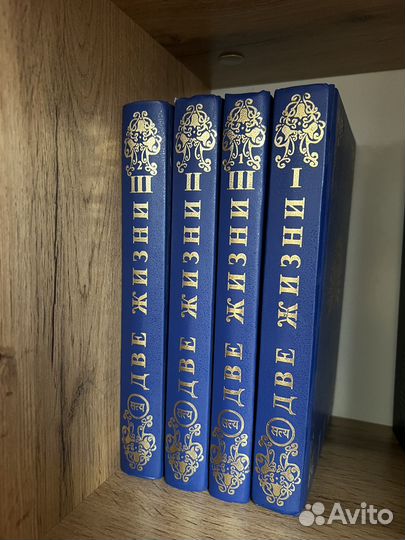 Две жизни Антарова без пометок