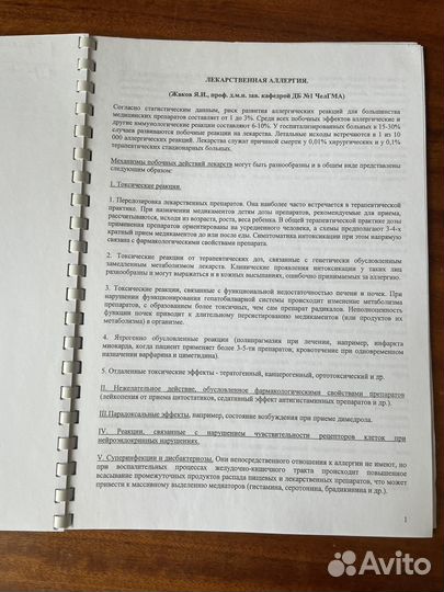 Медицинская литература, педиатрия, дети