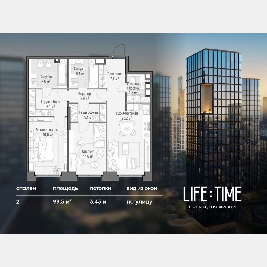 2-к. квартира, 99,5 м², 9/22 эт.