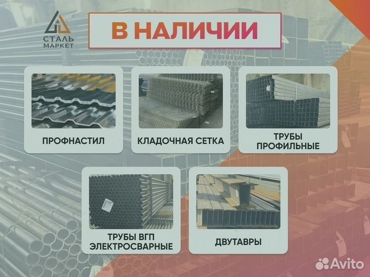 Лист металла