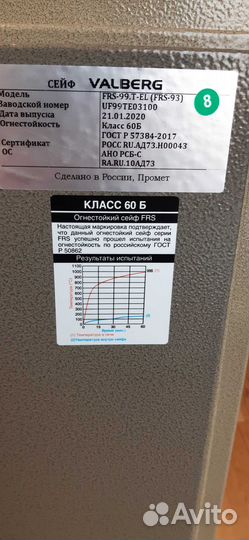 Сейф Valberg FRS 99 T EL