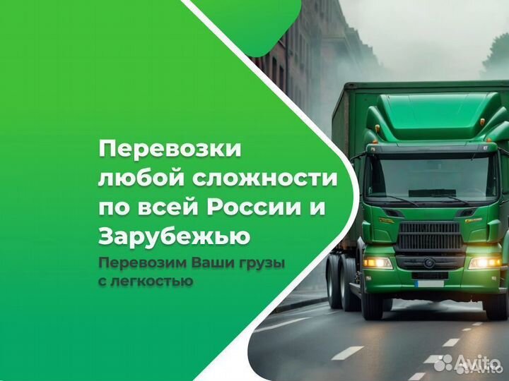 Междугородние грузоперевозки из/в Куруш