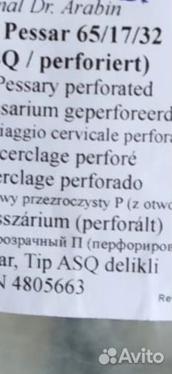 Писсарий Др. Арабин