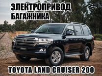 Электропривод багажника Toyota Land Cruiser 200