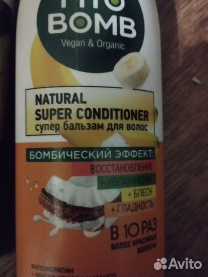 Лосьон, маска, бальзам