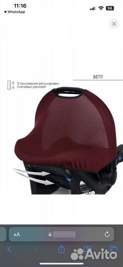 Автокресло Babyton Betti Cherry