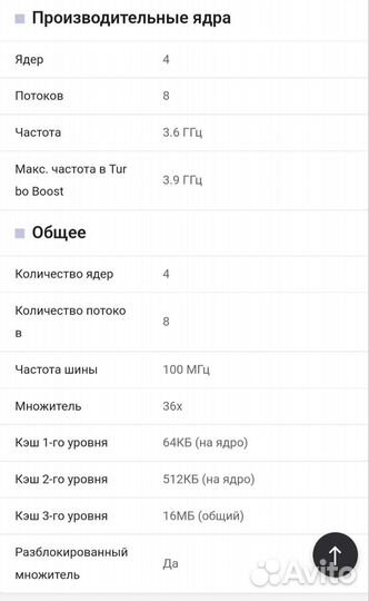 Процессор Amd Ryzen 3 3100