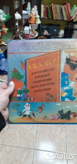 Винил детский СССР К.Чуковский