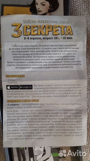 Настольная игра 