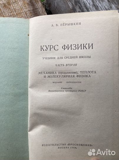 Курс физики Перышкин, Алгебра и элементарные