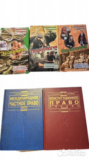 Книги по юриспруденции