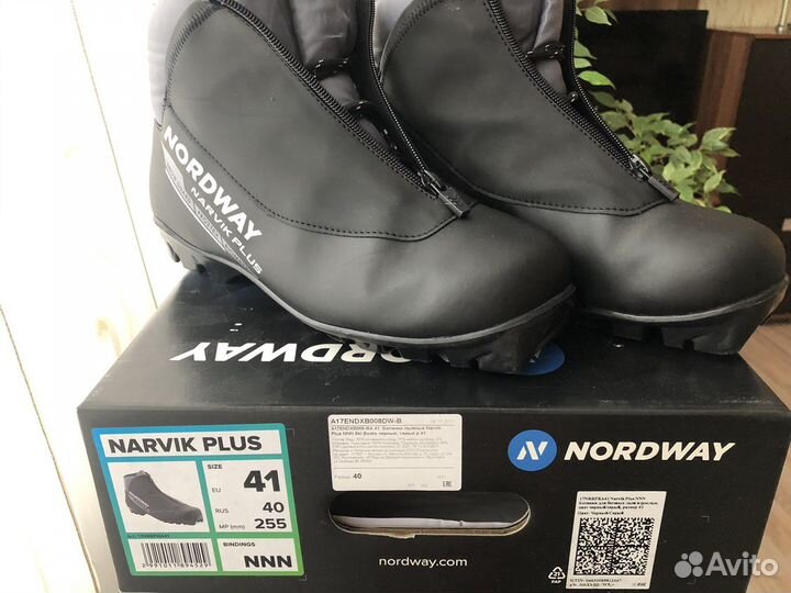 Лыжные ботинки