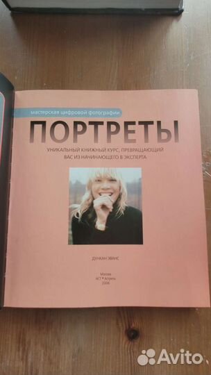 Книга Портреты фотография