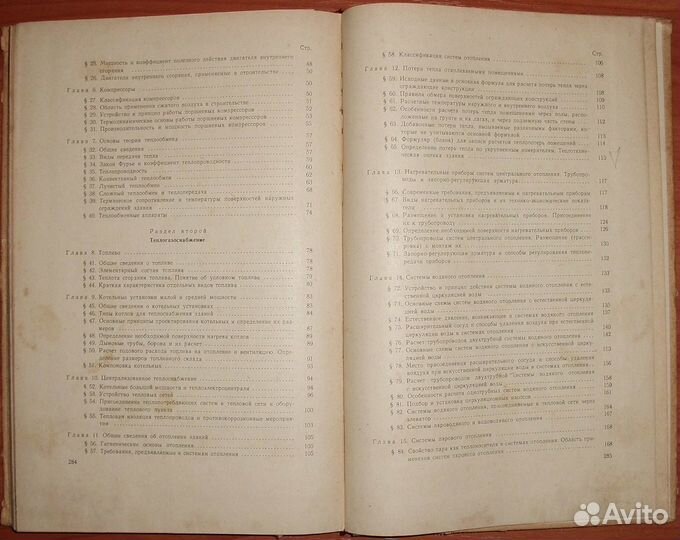 Общая теплотехника теплогазоснабжение и вентиляция