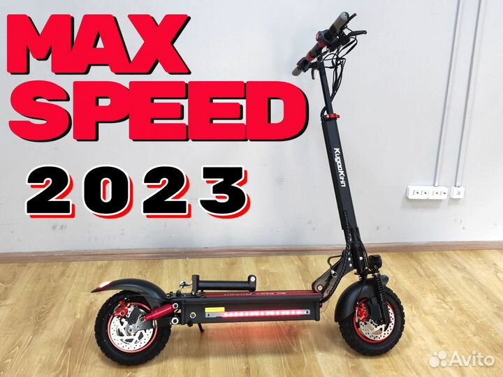 Электросамокат Kugoo Max Speed
