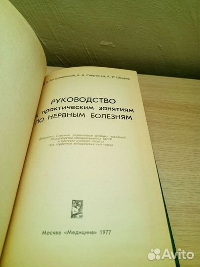 Руководство к практическим занятиям