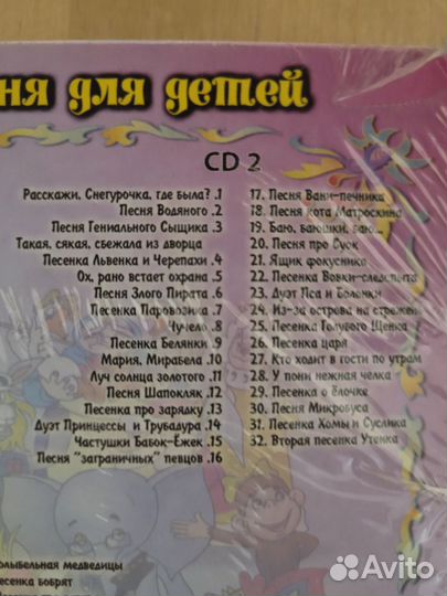 Детские песни из мультфильмов, коробка 3CD