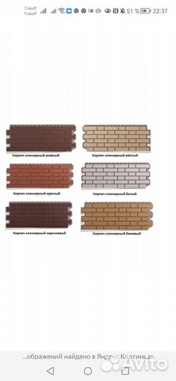 Панели фасадные