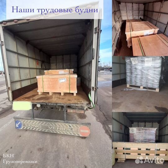 Грузоперевозки Стерлитамак- межгород, газель