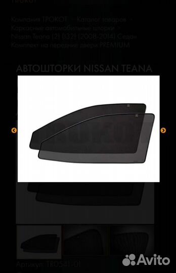 Nissan Teana 2011