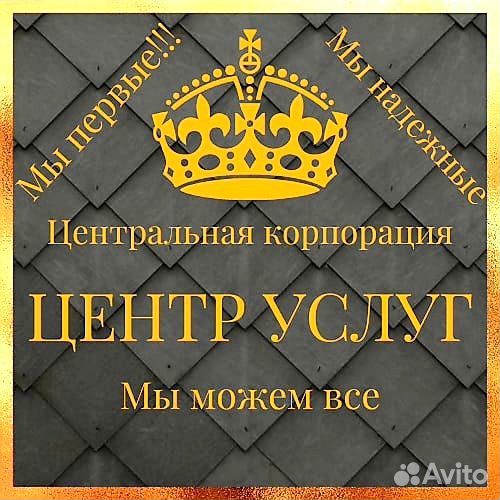 Разнорабочий