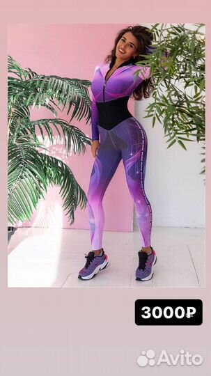 Комбинезон женский спортивный