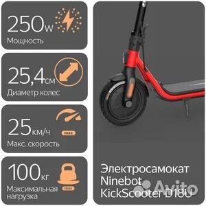 Электросамокат ninebot D18U