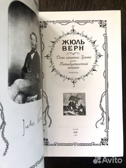 Серия «Книга в поларок» Эксмо Ж. Верн