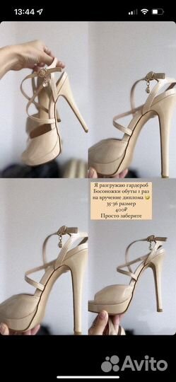 Босоножки