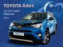 Toyota RAV4 2.0 CVT, 2015, 96 000 км, с пробегом, цена 2 849 999 руб.